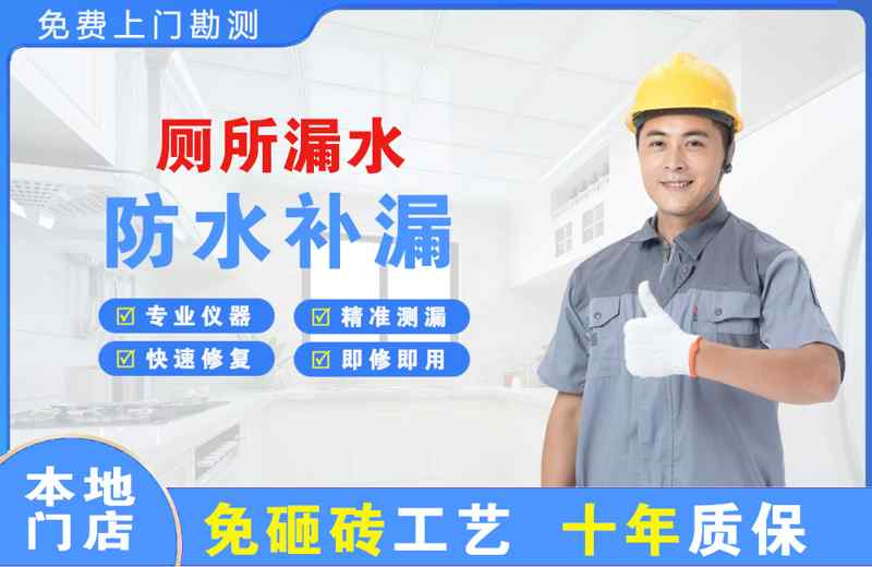 西固厕所漏水维修